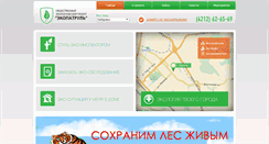Desktop Screenshot of ecopatrol.pro